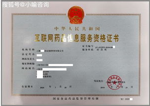 為什么要辦上?；ヂ?lián)網(wǎng)藥品信息服務資格證