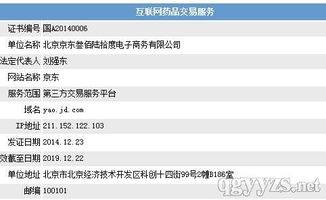 京東獲互聯網藥品交易服務牌照，醫藥O2O或將迎來新變革